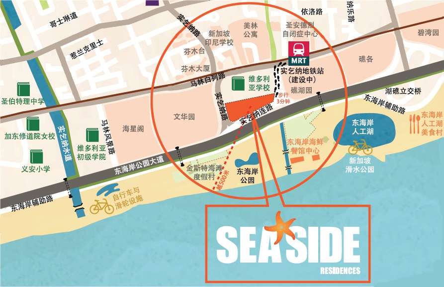 Seaside Residences 海景轩 位置
